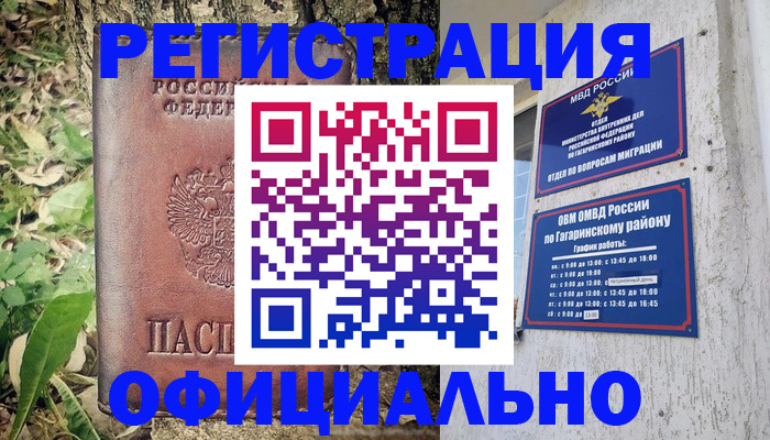 регистрация для дет. сада в Абакане