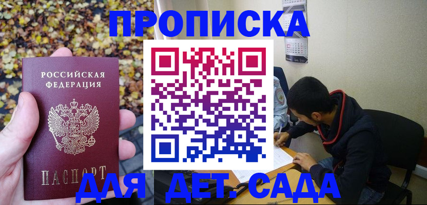 где прописаться в Абакане